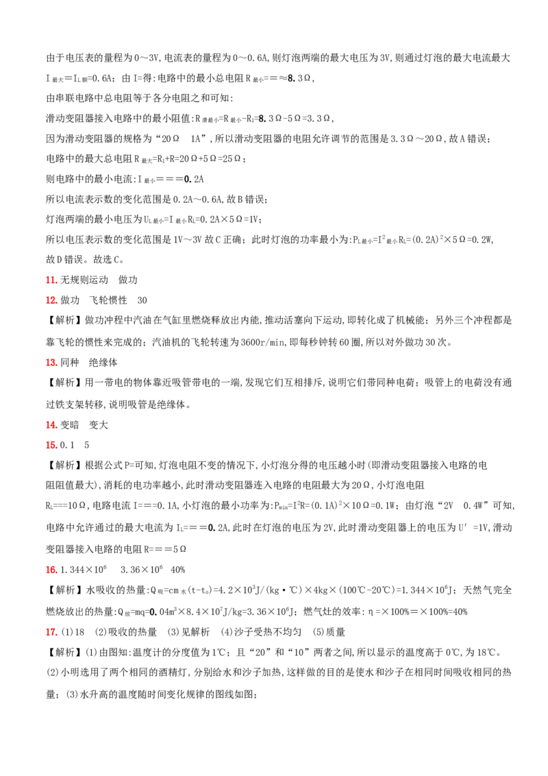 名校期末质量检测卷（一）-度九年级物理上学期全方位培优测评卷（人教版）(25812903)_初中全科电子版试卷练习试题_物理_9年级上下册物理试题