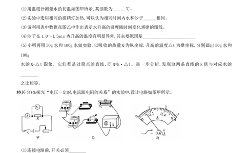 名校期末质量检测卷（一）-度九年级物理上学期全方位培优测评卷（人教版）(25812903)_初中全科电子版试卷练习试题_物理_9年级上下册物理试题