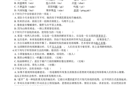 第06课老山界（原卷版）-七年级语文下册课后培优练（部编版）_初中全科电子版试卷练习试题_语文_7下初中部编版语文练习、试卷_部编语文七年级下课时练习（049份）_第1套
