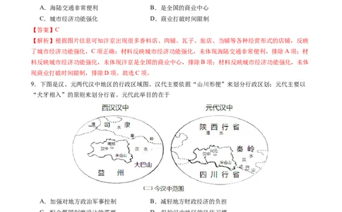 历史（福建卷）（全解全析）_初中全科电子版试卷练习试题_历史_2024中考模拟题历史(1)_二模_历史（福建卷）-：2024年中考第二次模拟考试