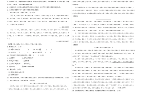 拔高卷-七年级语文下册期中考前必刷卷（河北专用）（考试版）_初中全科电子版试卷练习试题_语文_7下初中部编版语文练习、试卷_部编语文七年级下期中试卷（041份）