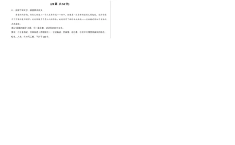 拔高卷-七年级语文下册期中考前必刷卷（河北专用）（考试版）_初中全科电子版试卷练习试题_语文_7下初中部编版语文练习、试卷_部编语文七年级下期中试卷（041份）