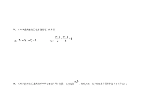 期末检测卷03（原卷版）-七年级数学上册期末综合复习专题提优训练（人教版）_初中全科电子版试卷练习试题_数学_7上初中人教版数学练习、试卷24新版已更新