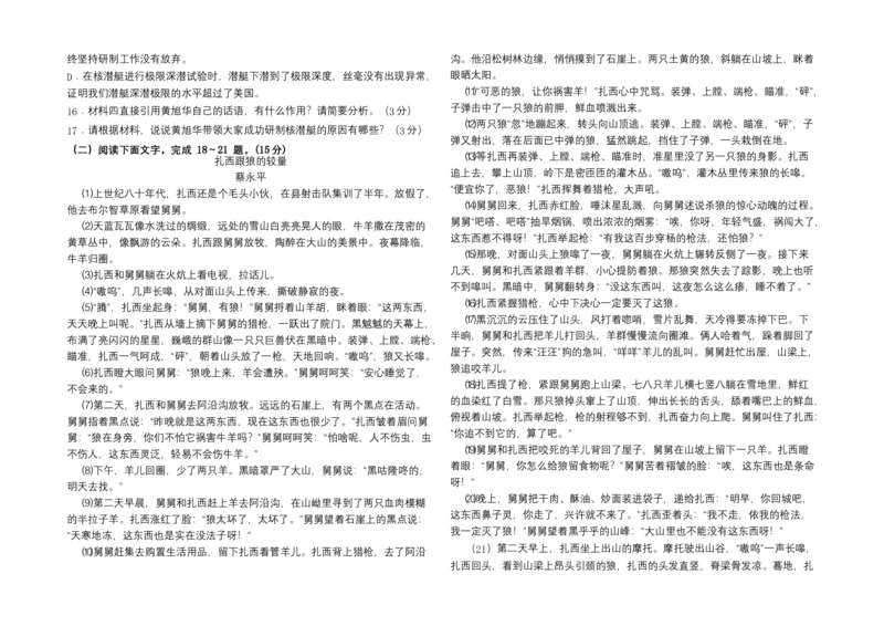 基础卷-七年级语文下册期中考前必刷卷（广州专用）（考试版）_初中全科电子版试卷练习试题_语文_7下初中部编版语文练习、试卷_部编语文七年级下期中试卷（041份）