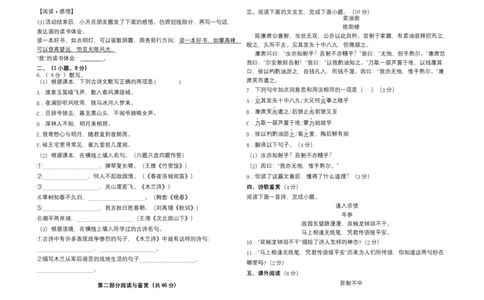 基础卷-七年级语文下册期中考前必刷卷（广州专用）（考试版）_初中全科电子版试卷练习试题_语文_7下初中部编版语文练习、试卷_部编语文七年级下期中试卷（041份）