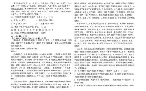 基础卷-七年级语文下册期中考前必刷卷（广州专用）（考试版）_初中全科电子版试卷练习试题_语文_7下初中部编版语文练习、试卷_部编语文七年级下期中试卷（041份）