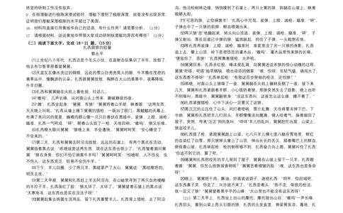 基础卷-七年级语文下册期中考前必刷卷（广州专用）（考试版）_初中全科电子版试卷练习试题_语文_7下初中部编版语文练习、试卷_部编语文七年级下期中试卷（041份）