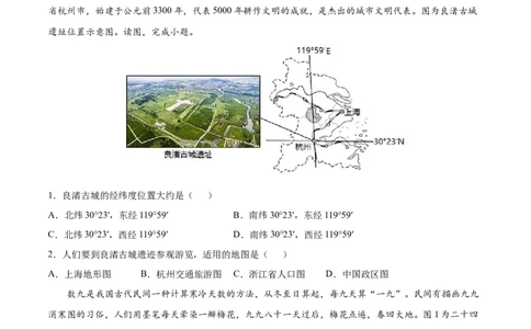 期末测试卷（B卷提升能力）-七年级地理上册同步单元AB卷（人教版）（原卷版）_初中全科电子版试卷练习试题_地理_人教地理7上试题试卷_人教地理7年级上期末试卷09份