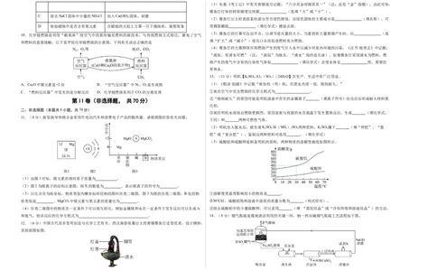化学（福建卷）（考试版A3）_初中全科电子版试卷练习试题_化学_2024中考模拟题化学(1)_三模（36套）_化学（福建卷）