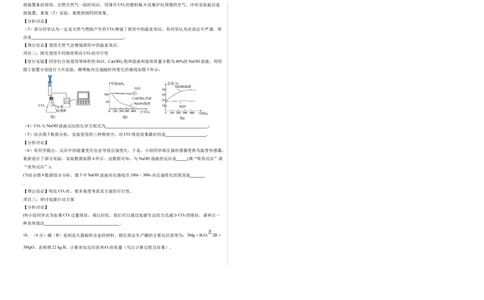 化学（福建卷）（考试版A3）_初中全科电子版试卷练习试题_化学_2024中考模拟题化学(1)_三模（36套）_化学（福建卷）