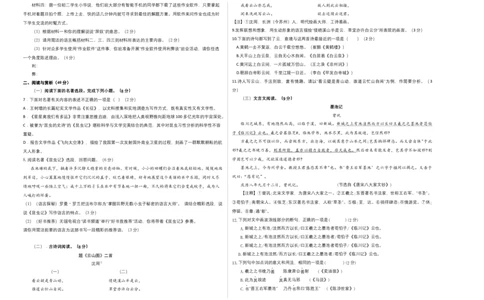 拔高卷-2022-2023学年八年级语文上册期末卷（江苏无锡专用）（考试版）_初中全科电子版试卷练习试题_语文_8上初中部编版语文练习、试卷_部编语文八年级上期末试卷（054份）