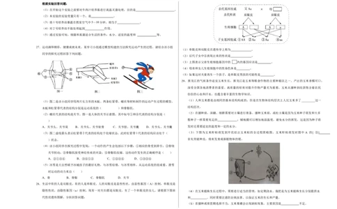 生物（黑龙江哈尔滨卷）（考试版A3）_初中全科电子版试卷练习试题_生物_2024中考模拟题生物(1)_一模_生物（黑龙江哈尔滨卷）-2024年中考第一次模拟考试
