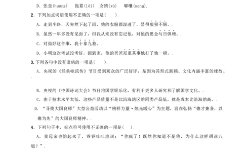 第16课：我的叔叔于勒-九年级上册语文一课三练习题精编（部编版）_初中全科电子版试卷练习试题_语文_9上初中部编版语文练习、试卷_部编语文九年级上课时练习（050份）