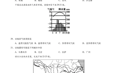 八年级地理上学期期中测试卷03（人教版）（考试范围：第一章至第三章第1节）（原卷版）_初中全科电子版试卷练习试题_地理_人教地理8上试题试卷_人教地理8年级上期中试卷09份