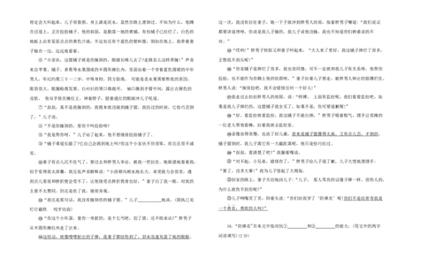 九年级语文上册第六单元综合测试题部编版（word版，含答案）_初中全科电子版试卷练习试题_语文_9上初中部编版语文练习、试卷_部编语文九年级上单元试卷（030份）