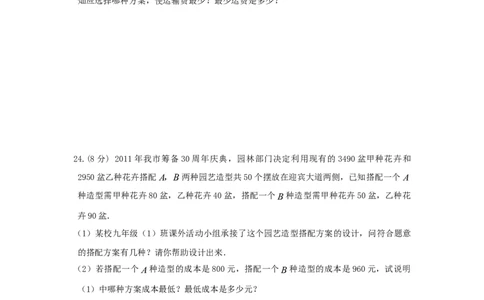 新人教（七下）第9章不等式与不等式组综合测试题1_初中全科电子版试卷练习试题_数学_7下初中人教版数学练习、试卷_人教数学七年级下单元试卷（049份）