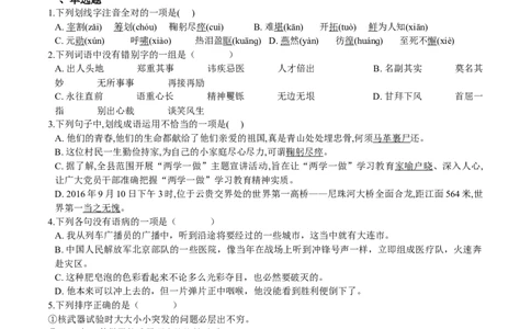 第01课邓稼先（原卷版）-七年级语文下册课后培优练（部编版）_初中全科电子版试卷练习试题_语文_7下初中部编版语文练习、试卷_部编语文七年级下课时练习（049份）_第1套