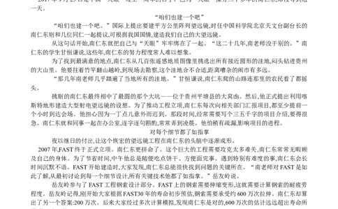 第01课邓稼先（原卷版）-七年级语文下册课后培优练（部编版）_初中全科电子版试卷练习试题_语文_7下初中部编版语文练习、试卷_部编语文七年级下课时练习（049份）_第1套