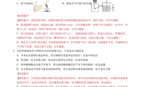 化学（陕西卷）（全解全析）_初中全科电子版试卷练习试题_化学_2024中考模拟题化学(1)_一模_化学（陕西卷）-2024年中考第一次模拟考试