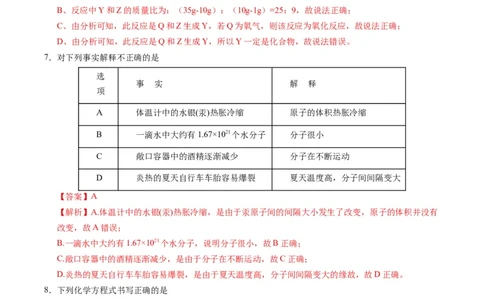 化学（陕西卷）（全解全析）_初中全科电子版试卷练习试题_化学_2024中考模拟题化学(1)_一模_化学（陕西卷）-2024年中考第一次模拟考试