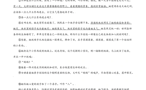 第21课女娲造人(基础训练)(原卷版)_初中全科电子版试卷练习试题_语文_7上初中部编版语文练习、试卷_部编语文七年级上课时练习（048份）