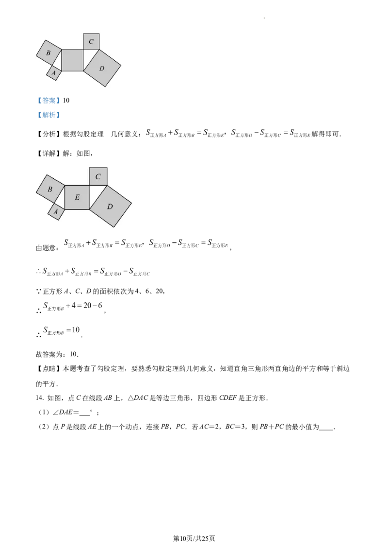 八年级下学期期中数学试题（解析版）_初中全科电子版试卷练习试题_数学_8下初中人教版数学练习、试卷_人教数学八年级下期中试卷（019份）_八年级下学期期中数学试题