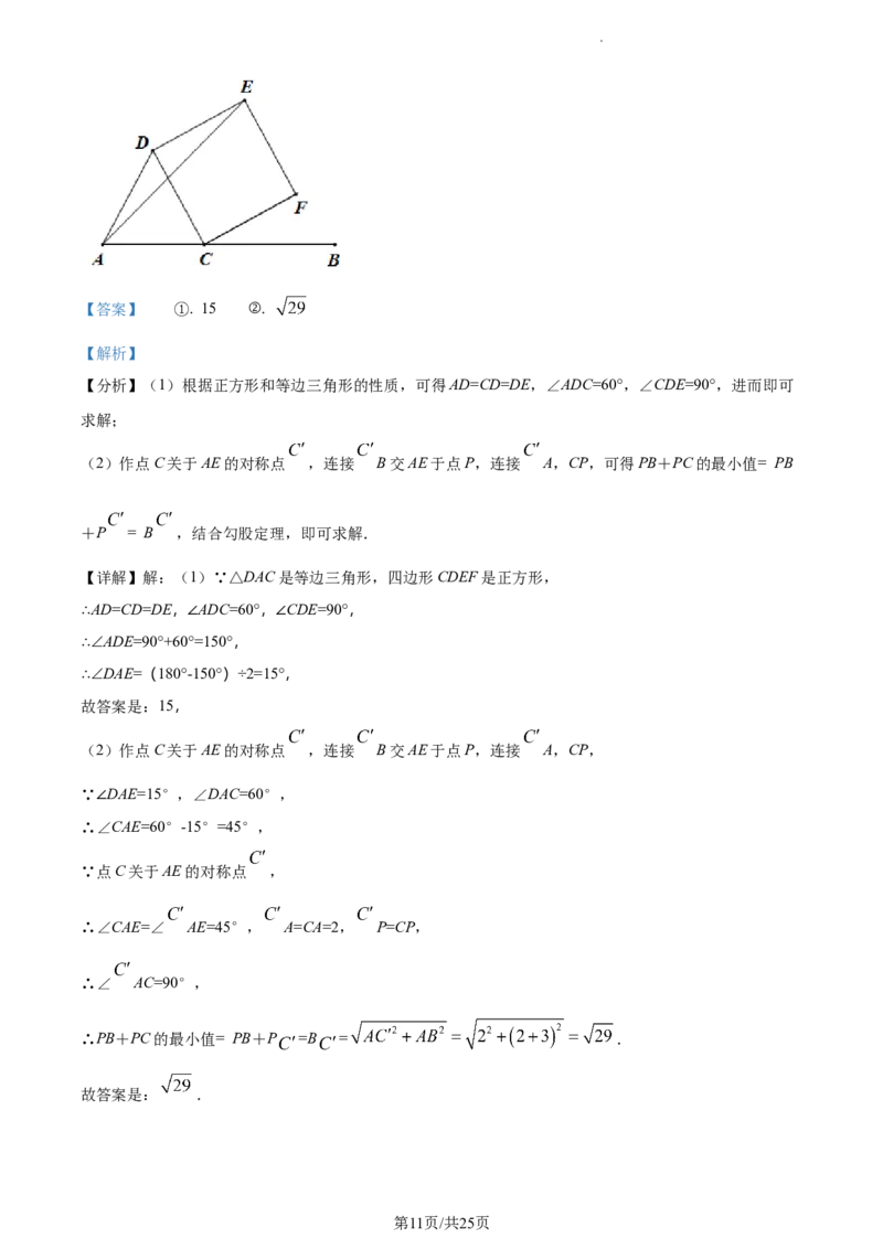 八年级下学期期中数学试题（解析版）_初中全科电子版试卷练习试题_数学_8下初中人教版数学练习、试卷_人教数学八年级下期中试卷（019份）_八年级下学期期中数学试题