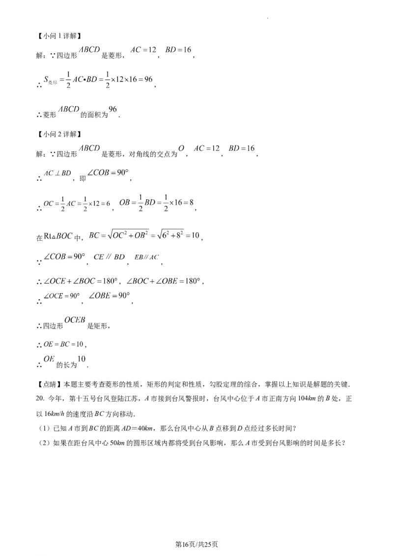 八年级下学期期中数学试题（解析版）_初中全科电子版试卷练习试题_数学_8下初中人教版数学练习、试卷_人教数学八年级下期中试卷（019份）_八年级下学期期中数学试题