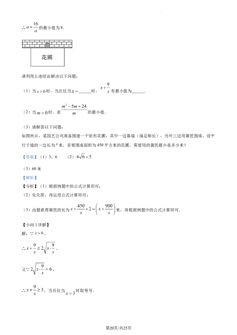八年级下学期期中数学试题（解析版）_初中全科电子版试卷练习试题_数学_8下初中人教版数学练习、试卷_人教数学八年级下期中试卷（019份）_八年级下学期期中数学试题