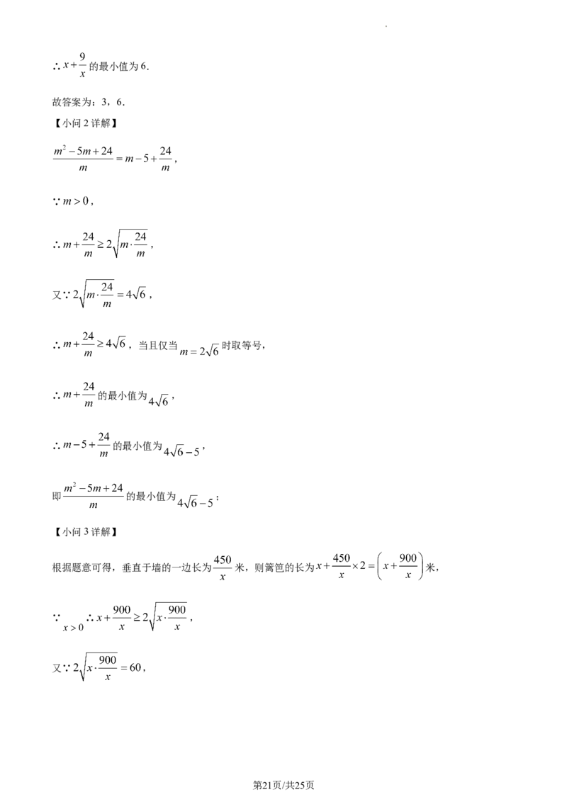 八年级下学期期中数学试题（解析版）_初中全科电子版试卷练习试题_数学_8下初中人教版数学练习、试卷_人教数学八年级下期中试卷（019份）_八年级下学期期中数学试题