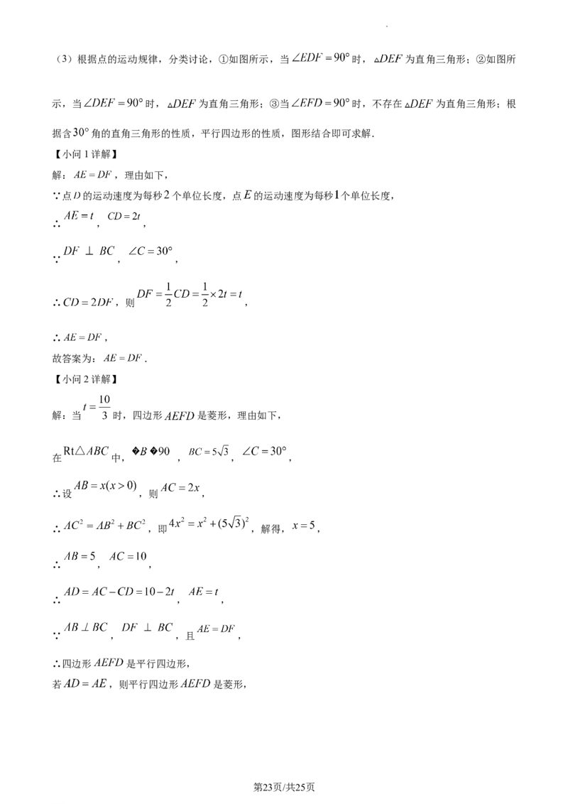 八年级下学期期中数学试题（解析版）_初中全科电子版试卷练习试题_数学_8下初中人教版数学练习、试卷_人教数学八年级下期中试卷（019份）_八年级下学期期中数学试题