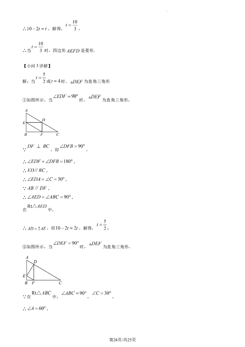 八年级下学期期中数学试题（解析版）_初中全科电子版试卷练习试题_数学_8下初中人教版数学练习、试卷_人教数学八年级下期中试卷（019份）_八年级下学期期中数学试题