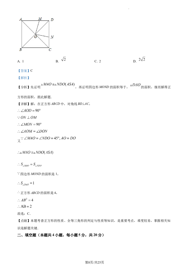 八年级下学期期中数学试题（解析版）_初中全科电子版试卷练习试题_数学_8下初中人教版数学练习、试卷_人教数学八年级下期中试卷（019份）_八年级下学期期中数学试题