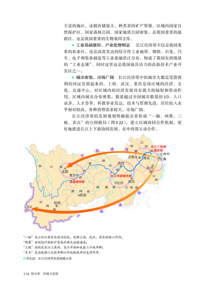 新人教版高中地理必修第二册电子课本_高中电子课本_9.高中地理课本_2019新人教版