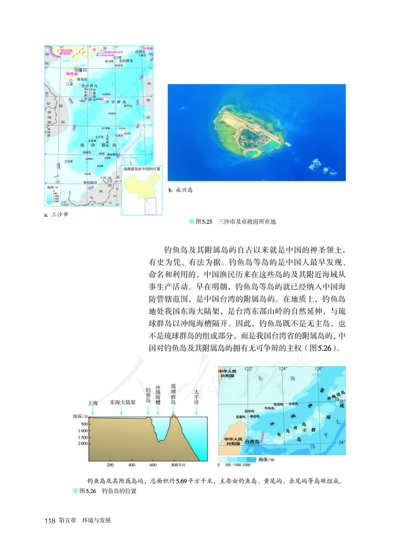新人教版高中地理必修第二册电子课本_高中电子课本_9.高中地理课本_2019新人教版