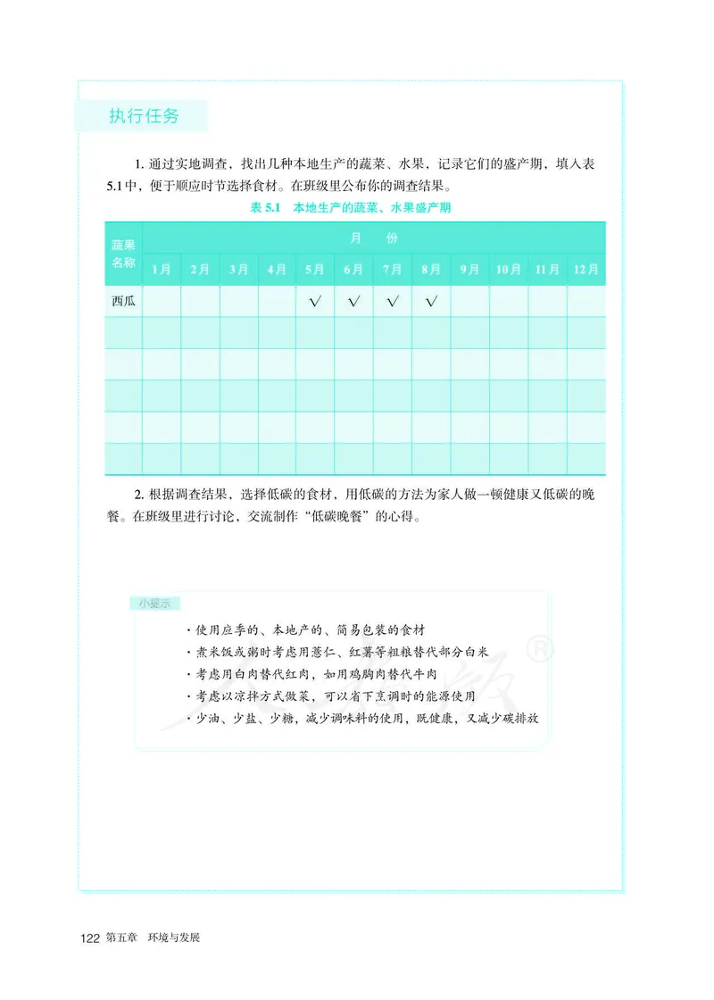 新人教版高中地理必修第二册电子课本_高中电子课本_9.高中地理课本_2019新人教版