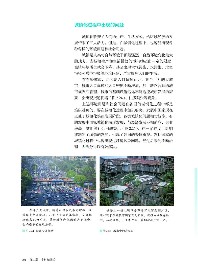 新人教版高中地理必修第二册电子课本_高中电子课本_9.高中地理课本_2019新人教版