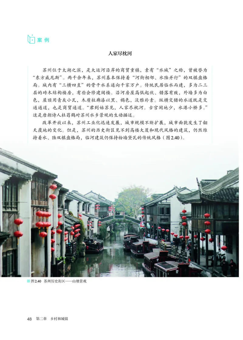 新人教版高中地理必修第二册电子课本_高中电子课本_9.高中地理课本_2019新人教版