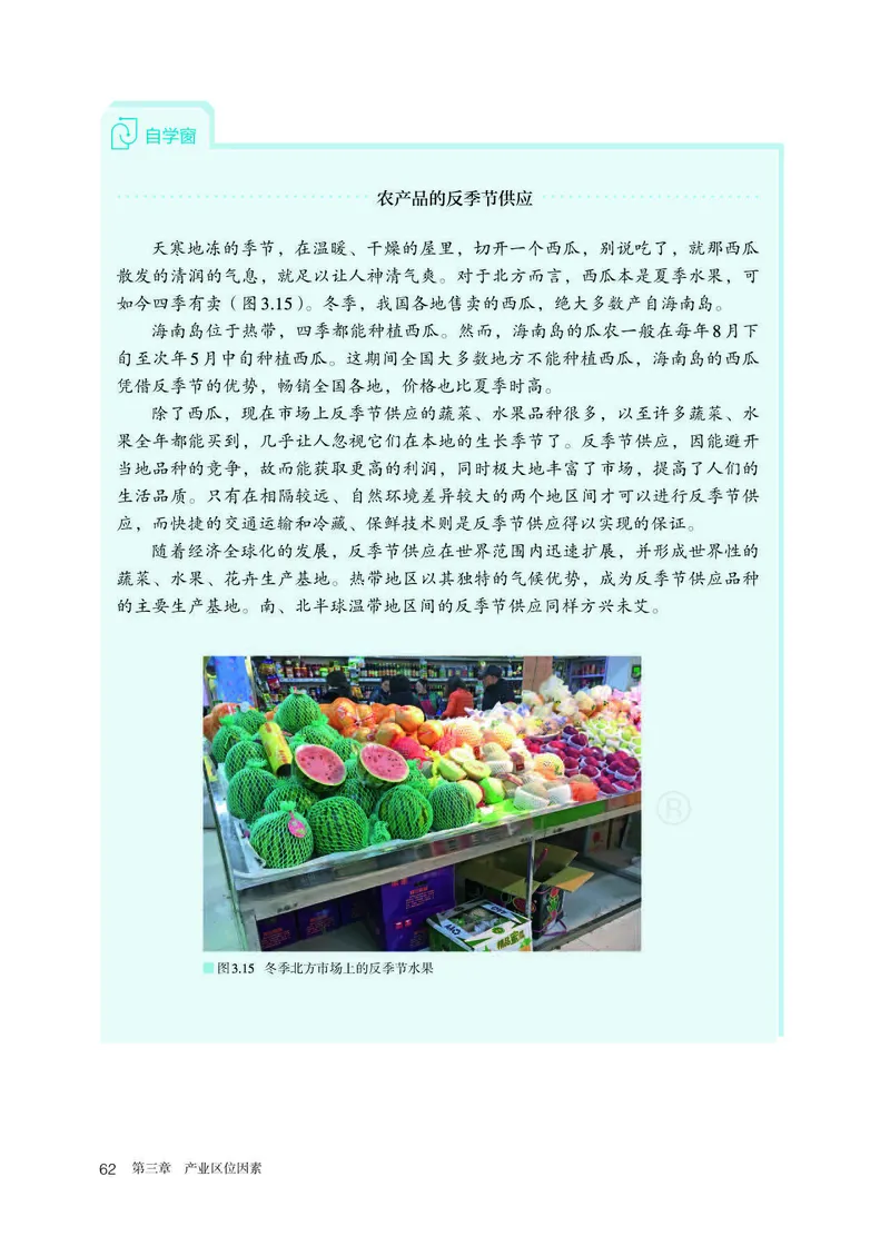 新人教版高中地理必修第二册电子课本_高中电子课本_9.高中地理课本_2019新人教版