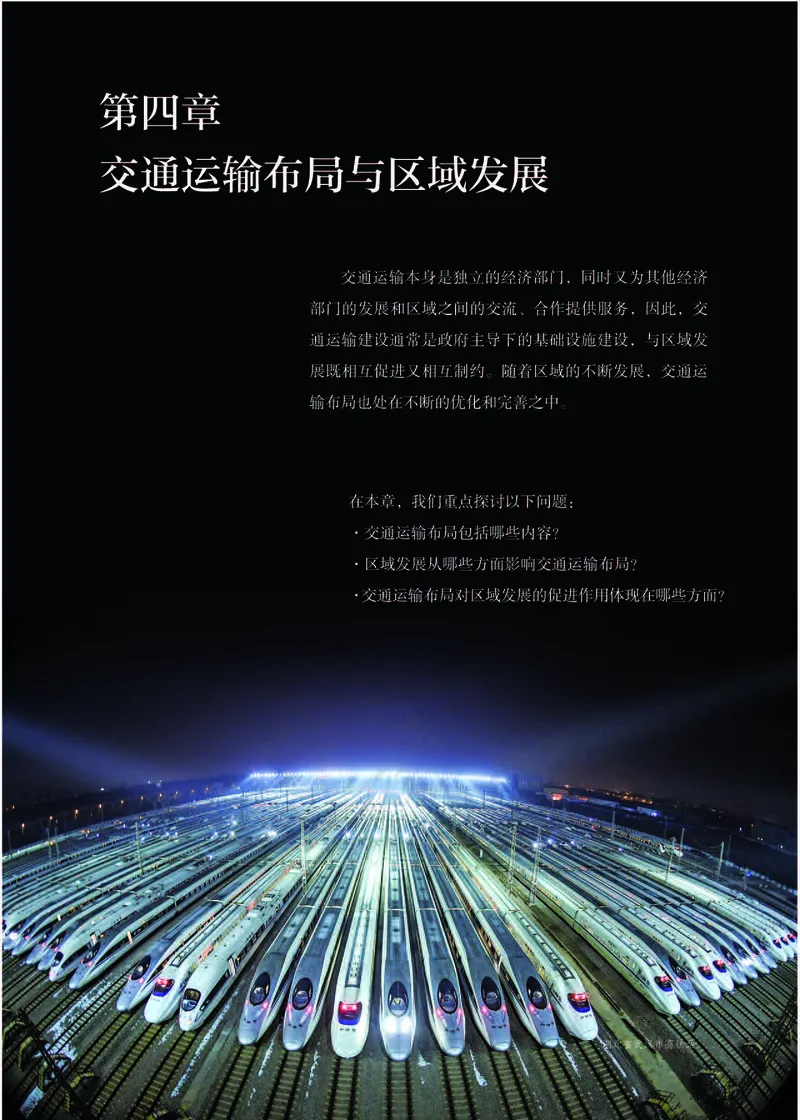 新人教版高中地理必修第二册电子课本_高中电子课本_9.高中地理课本_2019新人教版