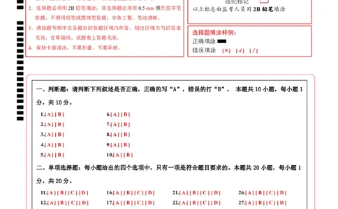 生物（南京卷）（答题卡）_初中全科电子版试卷练习试题_生物_2024中考模拟题生物(1)_三模（37套）_生物（南京卷）