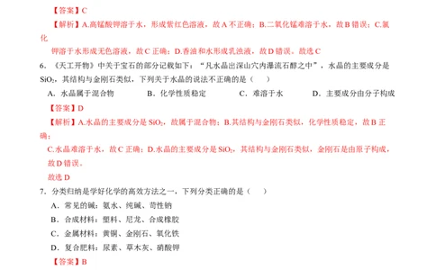 化学（重庆卷）（全解全析）_初中全科电子版试卷练习试题_化学_2024中考模拟题化学(1)_一模_化学（重庆卷）-2024年中考第一次模拟考试