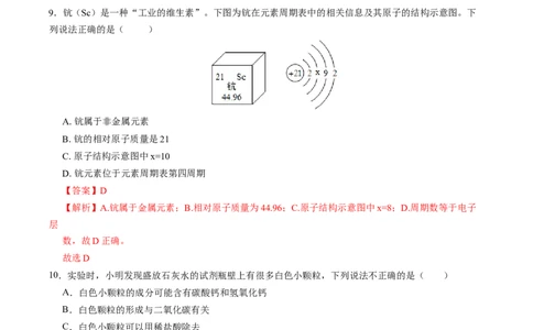 化学（重庆卷）（全解全析）_初中全科电子版试卷练习试题_化学_2024中考模拟题化学(1)_一模_化学（重庆卷）-2024年中考第一次模拟考试