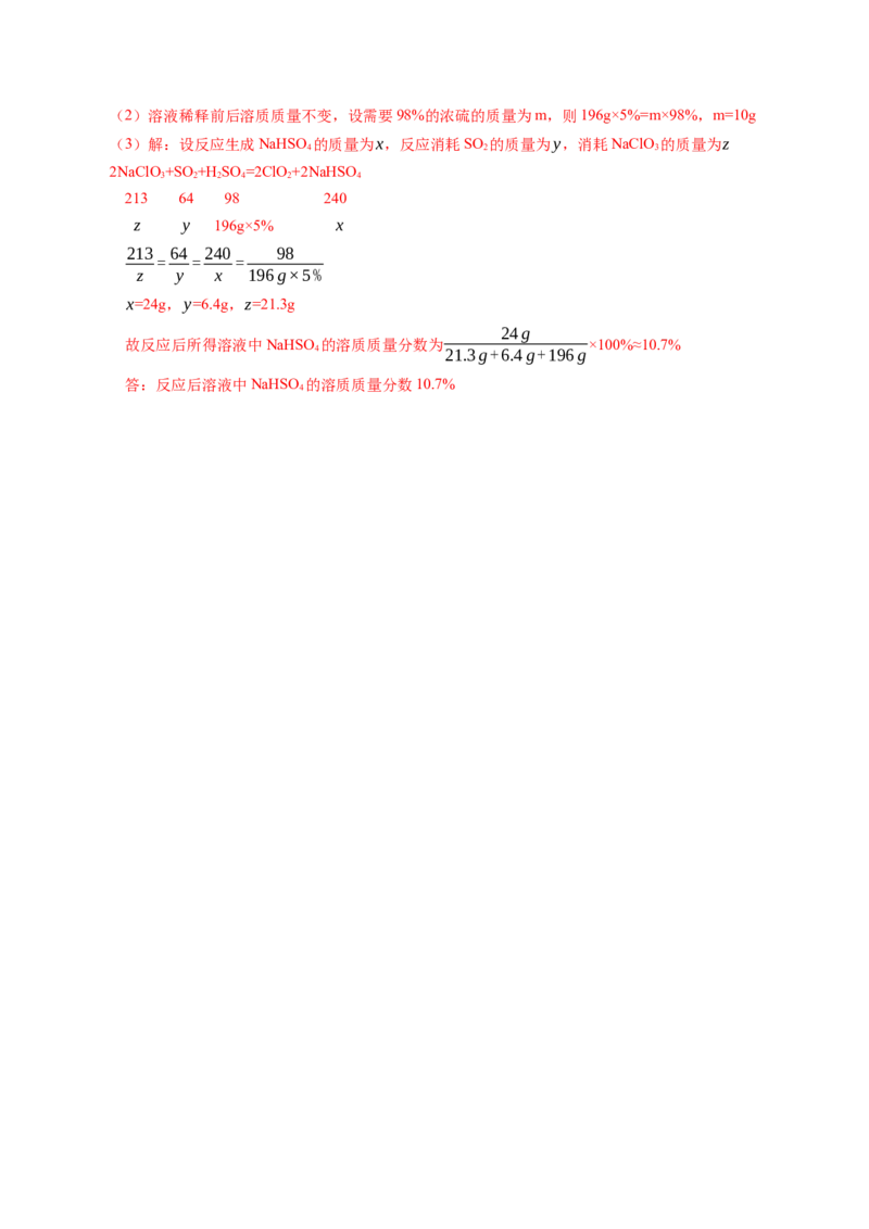化学（重庆卷）（全解全析）_初中全科电子版试卷练习试题_化学_2024中考模拟题化学(1)_一模_化学（重庆卷）-2024年中考第一次模拟考试