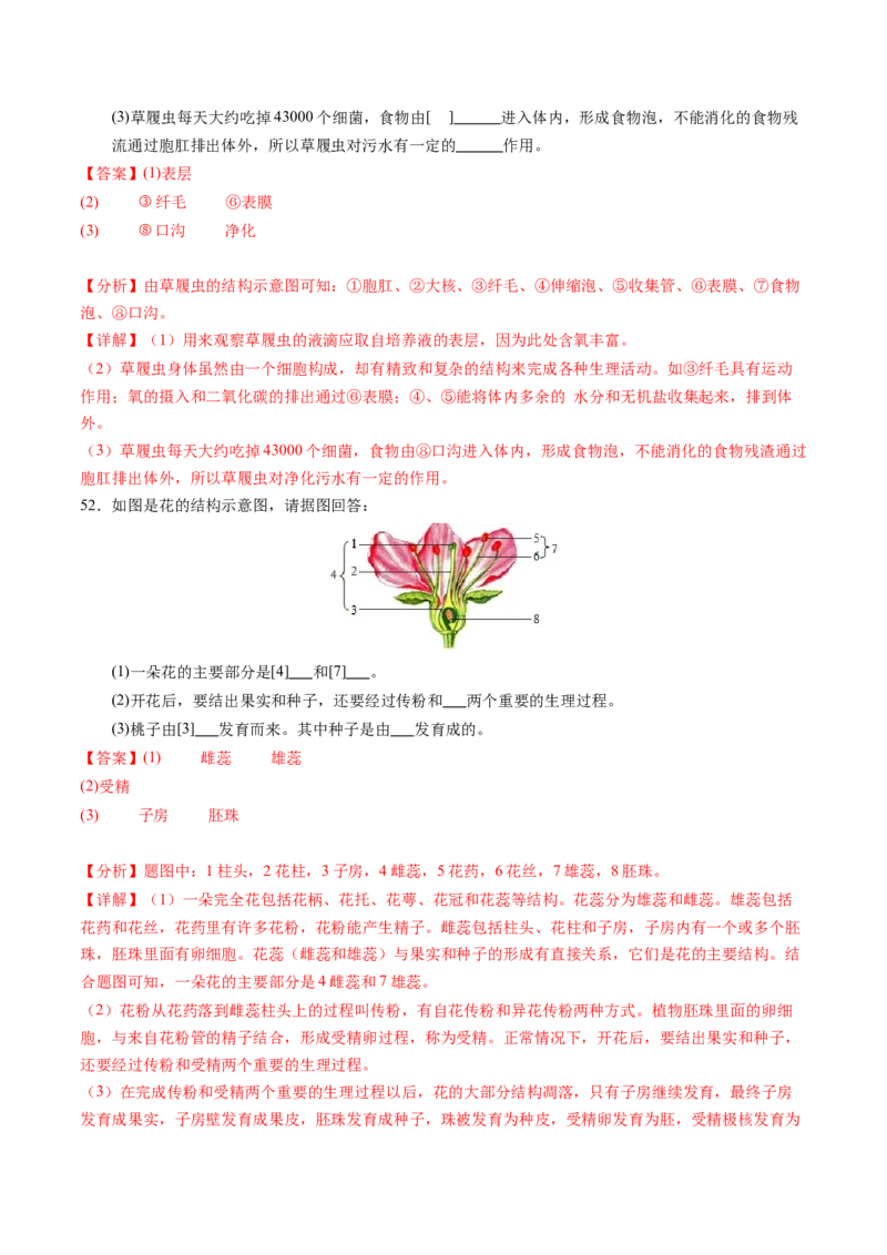 生物（无锡卷）（全解全析）_初中全科电子版试卷练习试题_生物_2024中考模拟题生物(1)_二模_生物（无锡卷）-：2024年中考第二次模拟考试