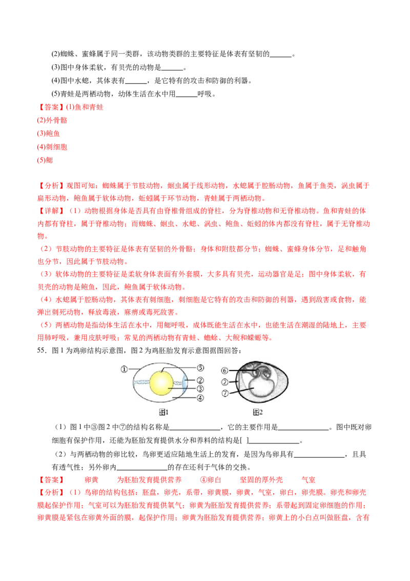 生物（无锡卷）（全解全析）_初中全科电子版试卷练习试题_生物_2024中考模拟题生物(1)_二模_生物（无锡卷）-：2024年中考第二次模拟考试