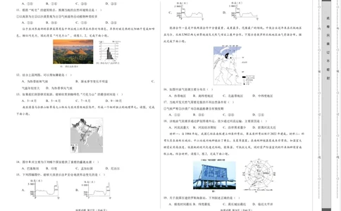 地理（新疆卷）（A3考试版）_初中全科电子版试卷练习试题_地理_2024中考模拟题地理(1)_一模_地理（新疆卷）-2024年中考第一次模拟考试