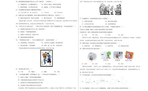 地理（新疆卷）（A3考试版）_初中全科电子版试卷练习试题_地理_2024中考模拟题地理(1)_一模_地理（新疆卷）-2024年中考第一次模拟考试