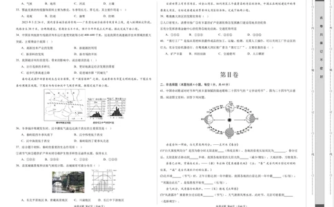 地理（新疆卷）（A3考试版）_初中全科电子版试卷练习试题_地理_2024中考模拟题地理(1)_一模_地理（新疆卷）-2024年中考第一次模拟考试