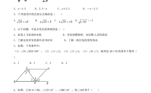 期末测试卷01（B卷）_初中全科电子版试卷练习试题_数学_7下初中人教版数学练习、试卷_人教数学七年级下期末试卷（015份）_期末测试卷（第2套AB卷含答案解析）（共4份）
